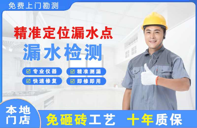 毛集实验区精准测漏点