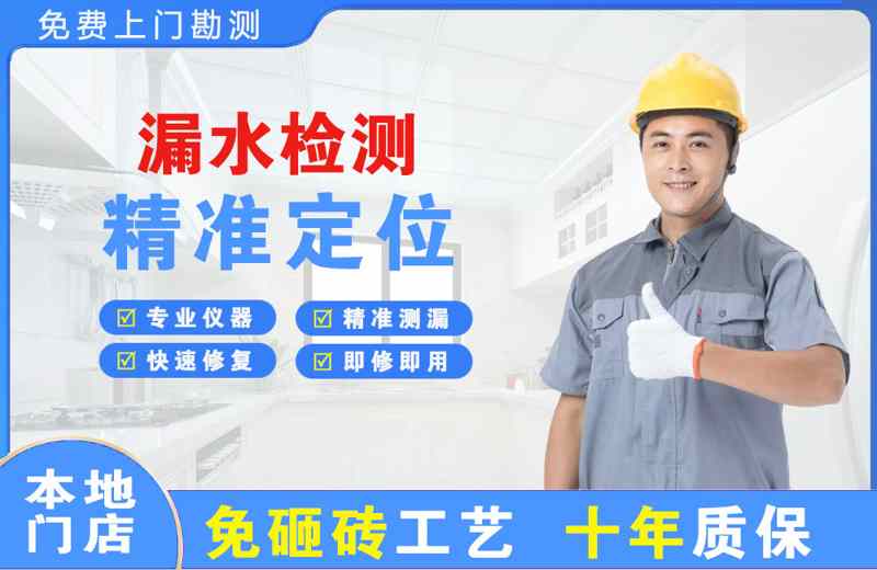 毛集实验区漏水检测精准定位